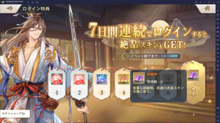 BlueStacks：『オリエント·アルカディア』豊富な特典要素紹介（2024年版）