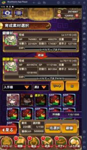 BlueStacks：『三国ドライブ　三国武将×リアルタイム対戦RPG』仲間周りの強化ガイド