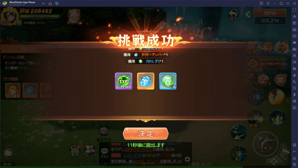 BlueStacks：『タマモンワールド』さまざまな要素紹介