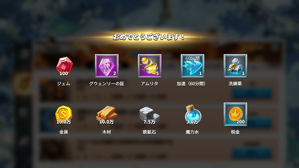 BlueStacks：『コール オブ ドラゴンズ』デイリー挑戦のクリア方法