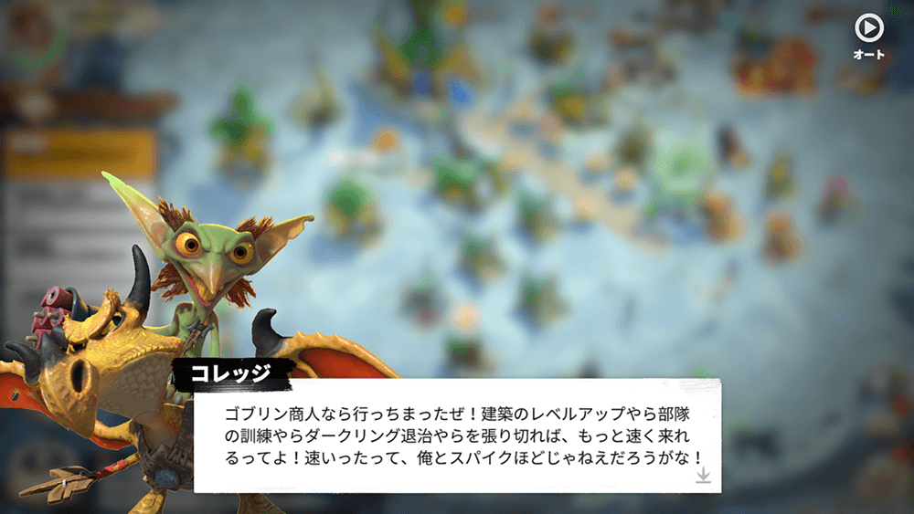 BlueStacks：『コール オブ ドラゴンズ』デイリー挑戦のクリア方法