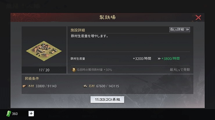 BlueStacks：『率土之濱-大三国志』城砦の施設の重要性