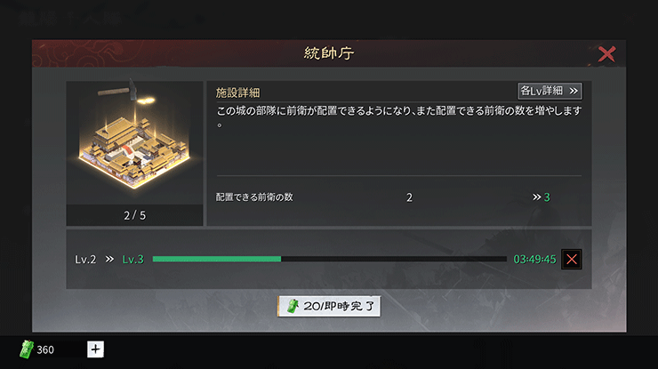 BlueStacks：『率土之濱-大三国志』城砦の施設の重要性