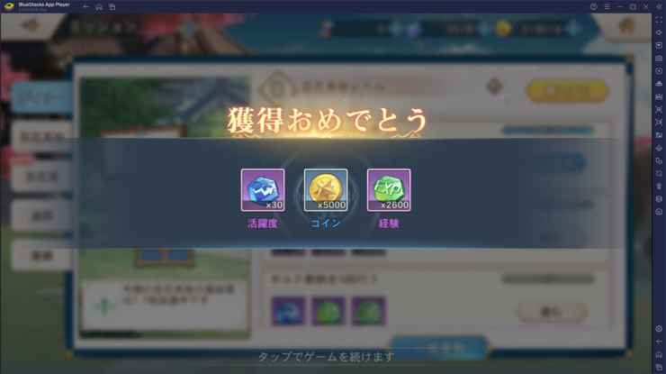 BlueStacks：『オリエント·アルカディア』プレイヤーレベル＆主人公関連の強化ガイド