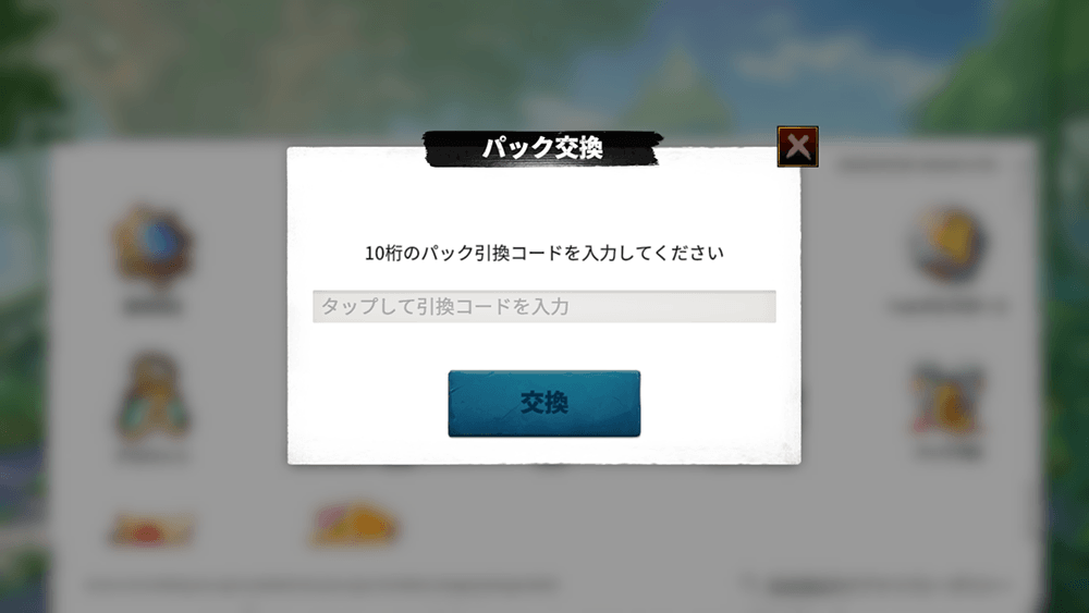 『コール オブ ドラゴンズ』2024年7月に使えるギフトコード