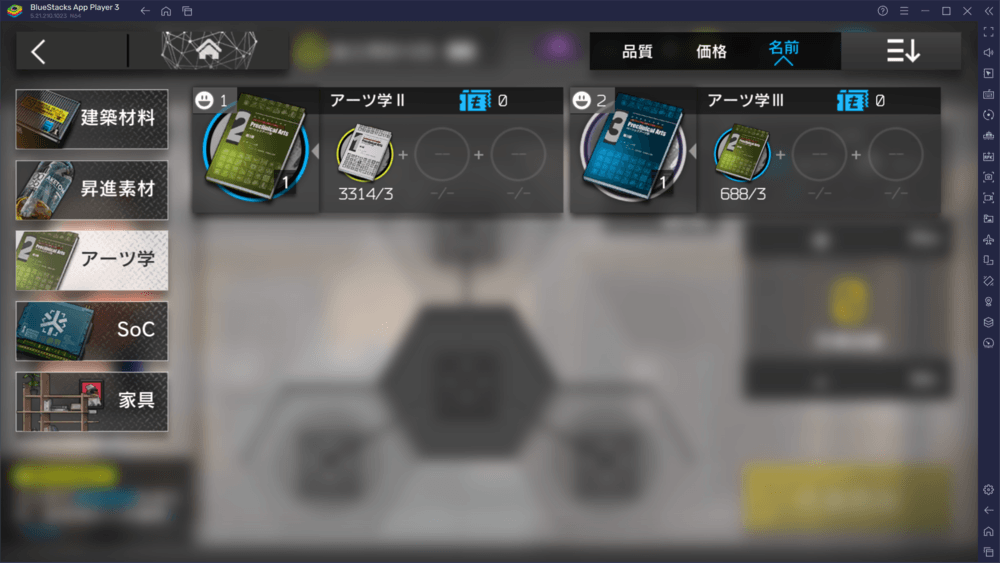 BlueStacks：『アークナイツ』空軍迎撃攻略ガイド