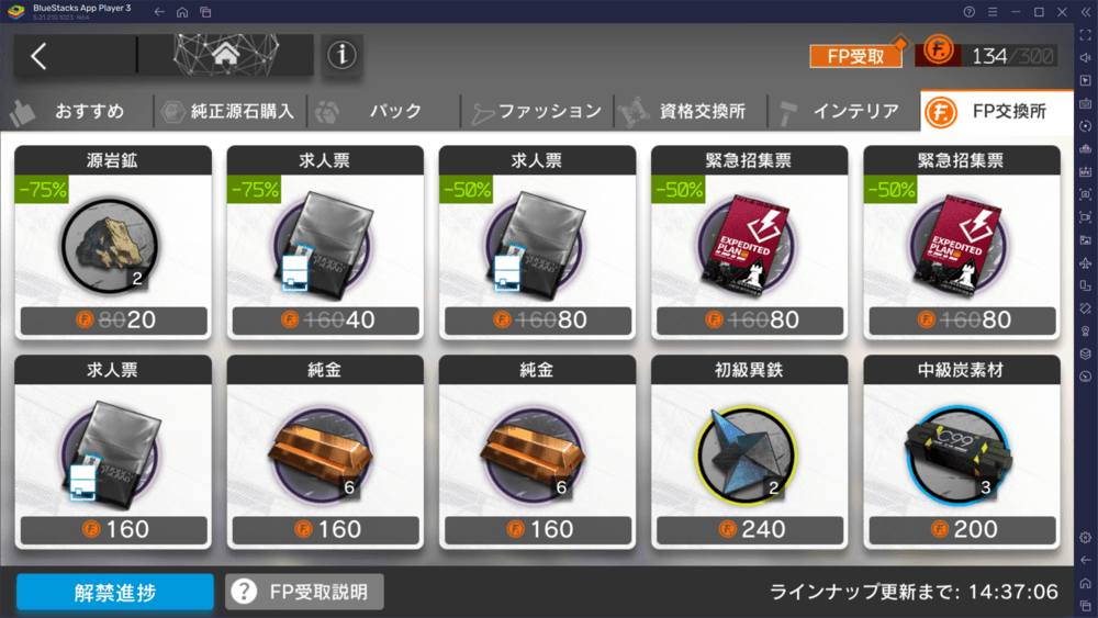 BlueStacks：『アークナイツ』空軍迎撃攻略ガイド