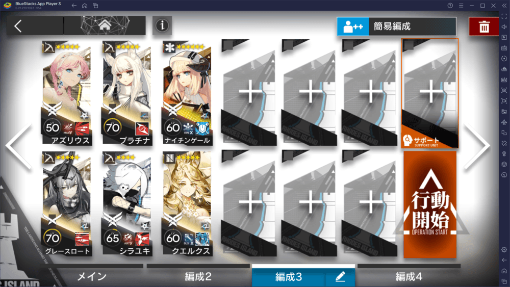 BlueStacks：『アークナイツ』空軍迎撃攻略ガイド