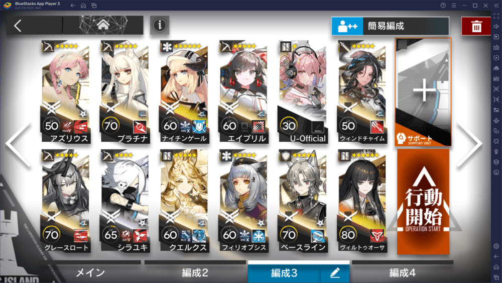 BlueStacks：『アークナイツ』空軍迎撃攻略ガイド