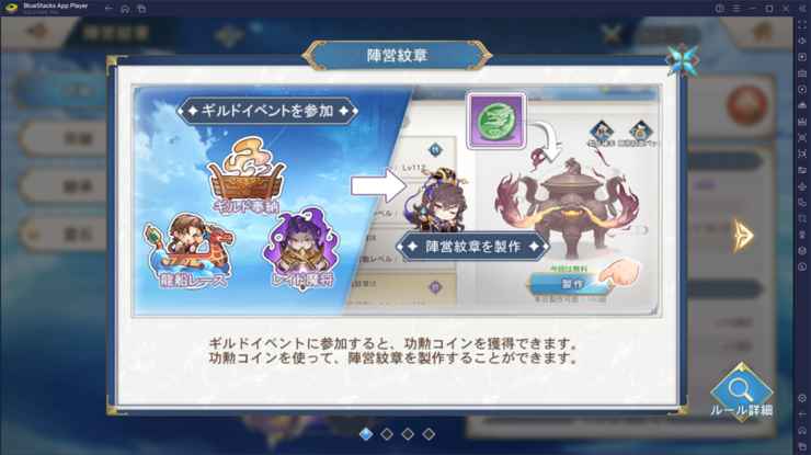 BlueStacks：『オリエント·アルカディア』陣営紋章の紹介と「炎の海戦」解説ガイド