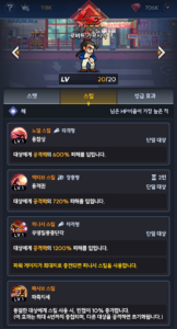 킹 오브 파이터 AFK 공략 - 게임 가이드