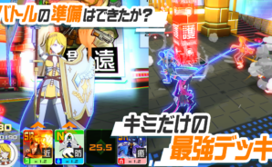 『#コンパス』リセマラ完全攻略!序盤を有利に進める方法