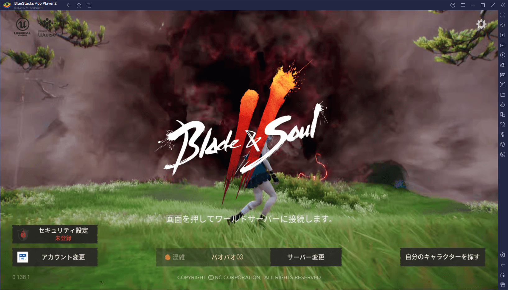 BlueStacks：『ブレイドアンドソウル2(Blade＆Soul2)』初心者向け攻略ガイド