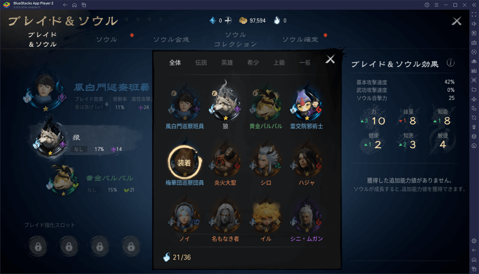 BlueStacks：『ブレイドアンドソウル2(Blade＆Soul2)』初心者向け攻略ガイド