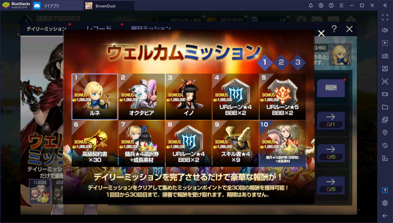 BlueStacks：『ブラウンダスト』の基本的な遊び方とゲームの進め方