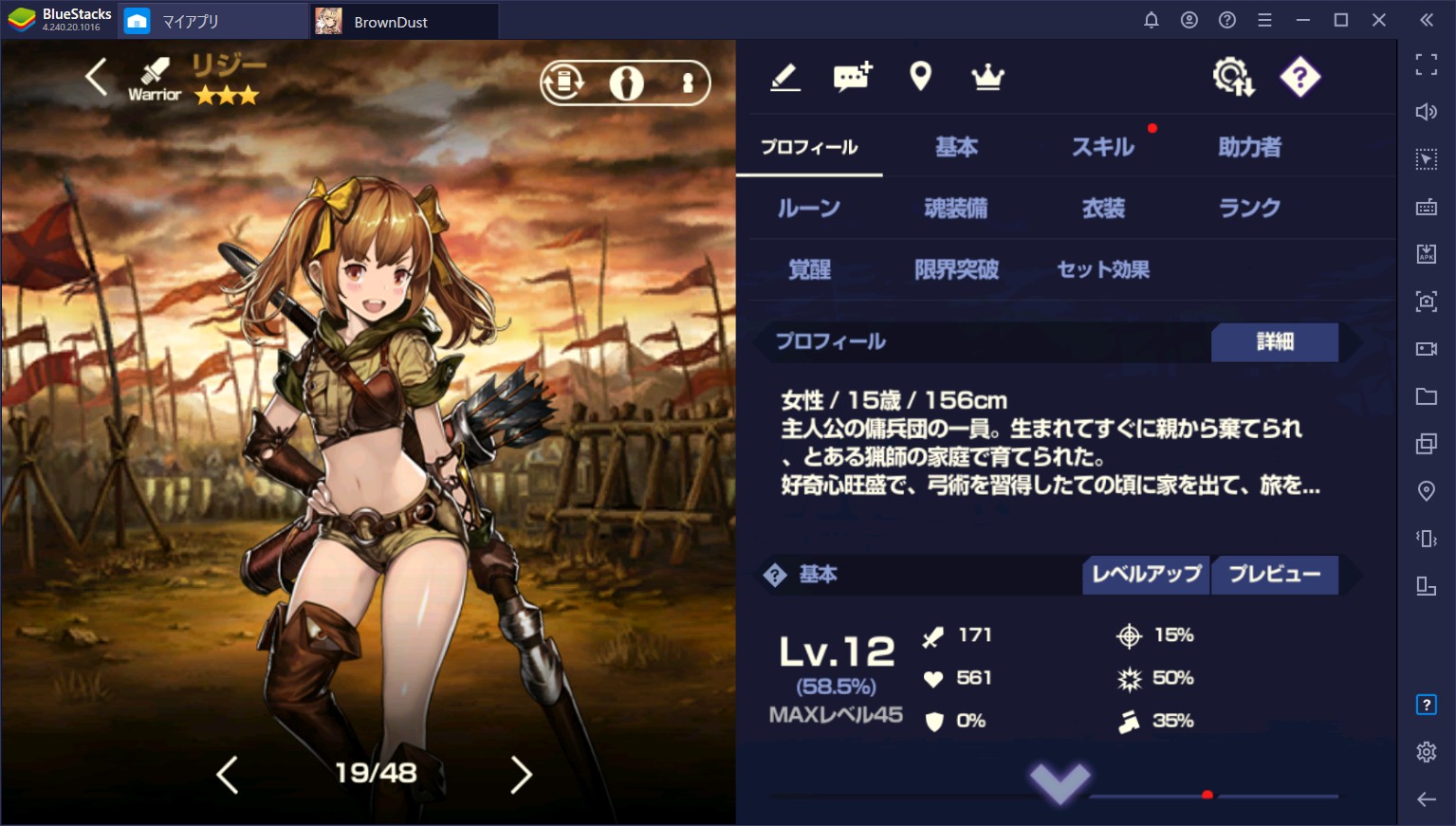 BlueStacks：『ブラウンダスト』の基本的な遊び方とゲームの進め方