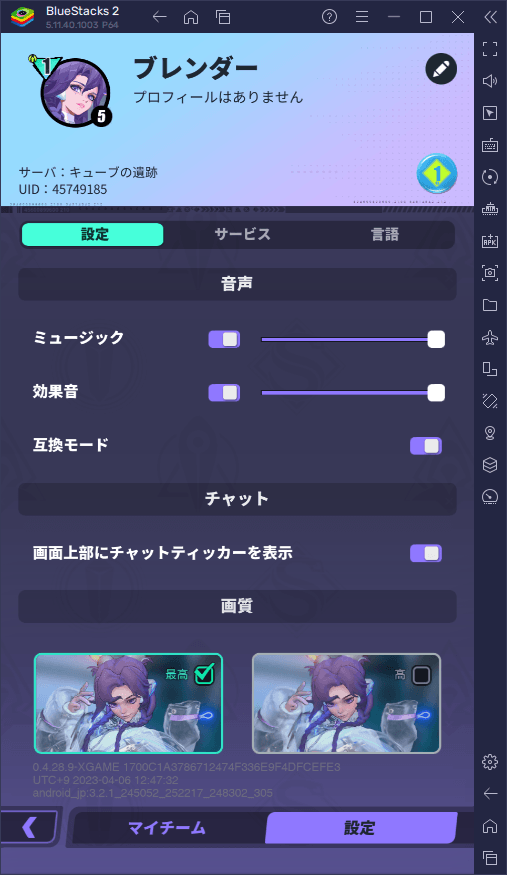 BlueStacks：『Dislyte－神世代ネオンシティ－』初心者向け攻略ガイド