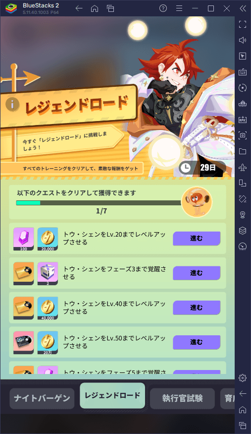 BlueStacks：『Dislyte－神世代ネオンシティ－』初心者向け攻略ガイド