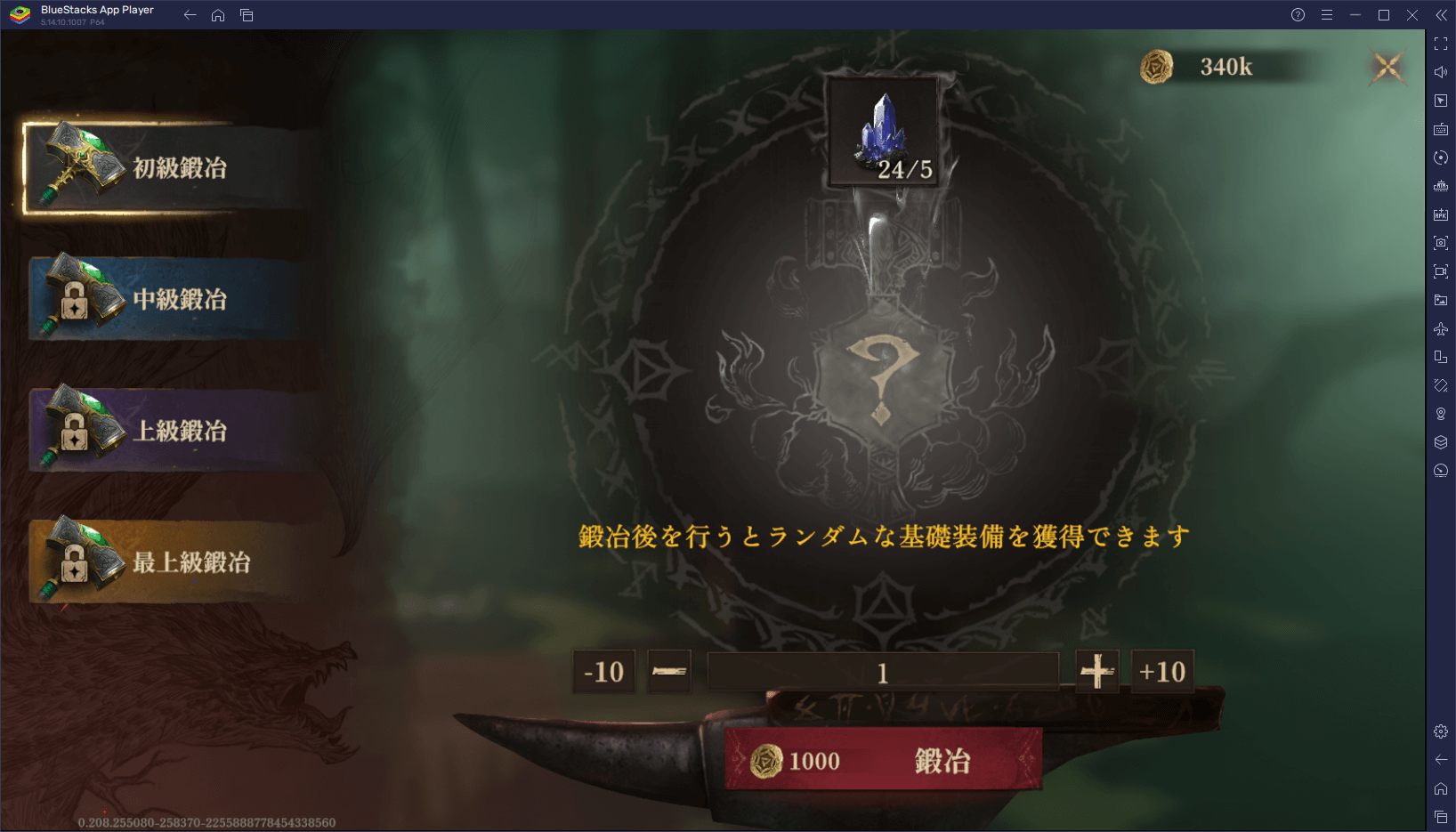 BlueStacks：『ドラゴンエア：サイレントゴッズ』初心者向け攻略ガイド