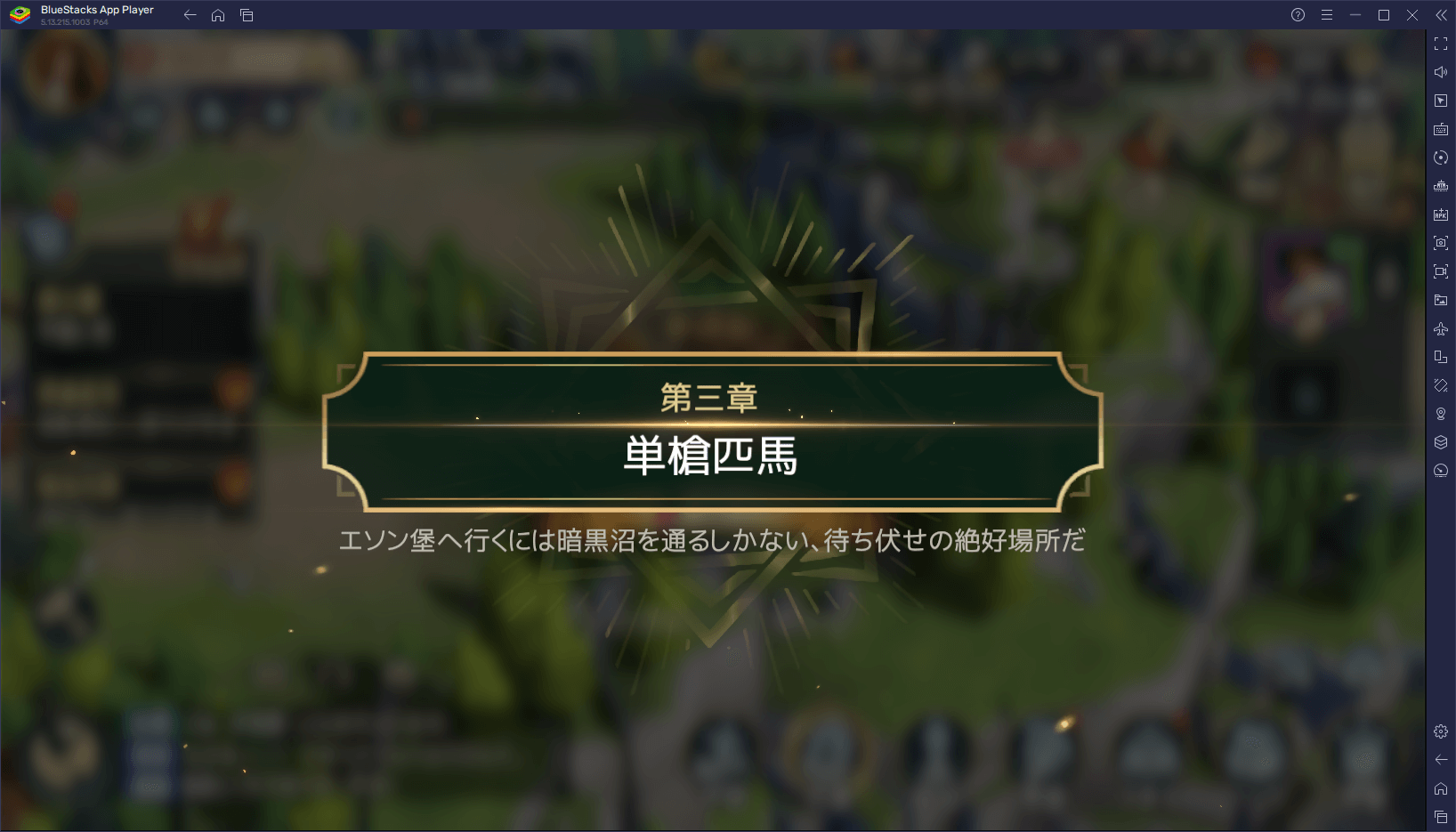 BlueStacks：『文明と征服：EOC』初心者向け攻略ガイド