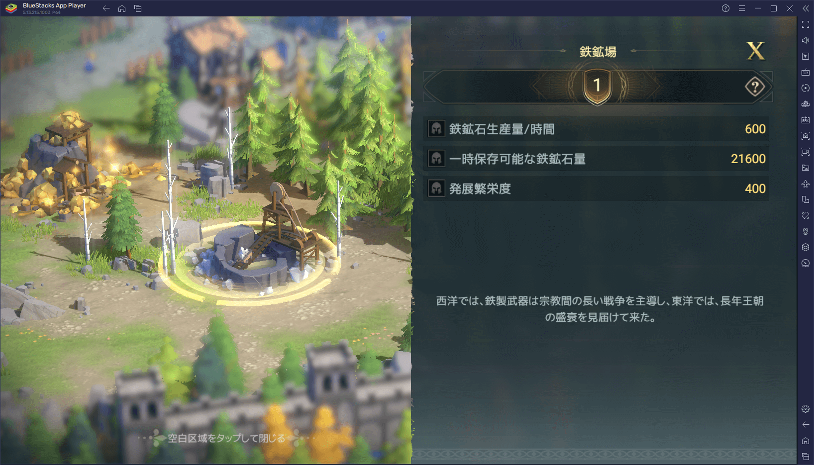 BlueStacks：『文明と征服：EOC』初心者向け攻略ガイド