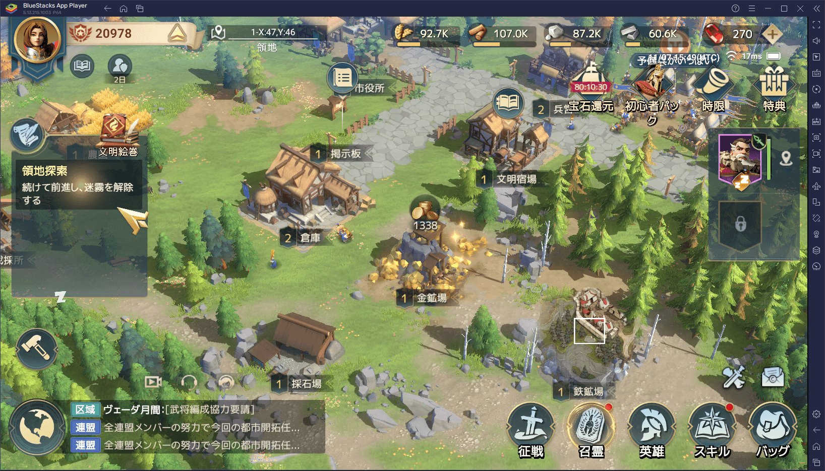 BlueStacks：『文明と征服：EOC』初心者向け攻略ガイド