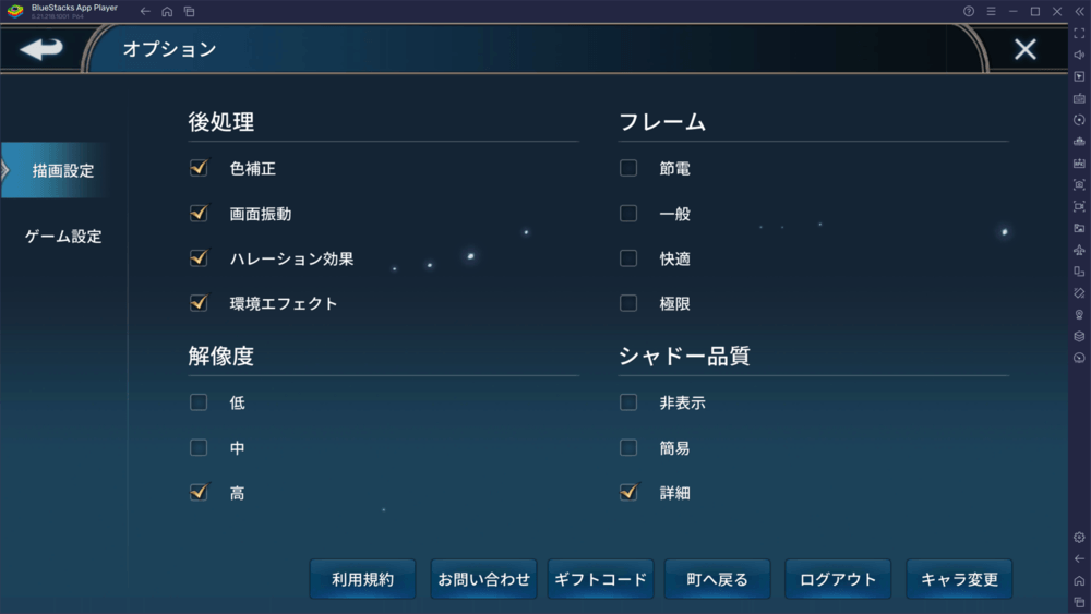 BlueStacks：『幻想神域2-Evolution』初心者向け攻略ガイド