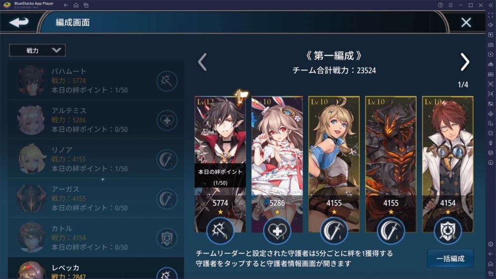 BlueStacks：『幻想神域2-Evolution』初心者向け攻略ガイド