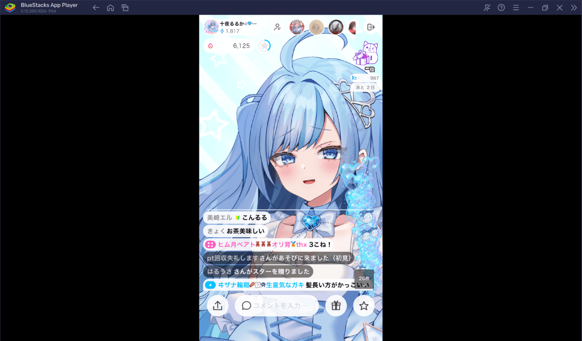 BlueStacks：『IRIAM(イリアム) - 新感覚Vtuberアプリ』初心者向け攻略ガイド