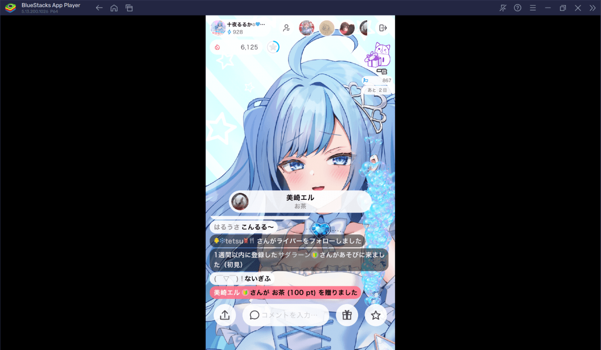 BlueStacks：『IRIAM(イリアム) - 新感覚Vtuberアプリ』初心者向け攻略ガイド