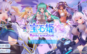 BlueStacks:『宝石姫 Reincarnation』初心者向け攻略ガイド