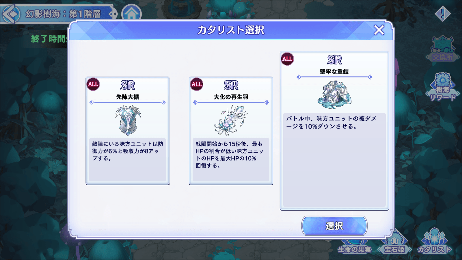 BlueStacks：『宝石姫 Reincarnation』初心者向け攻略ガイド