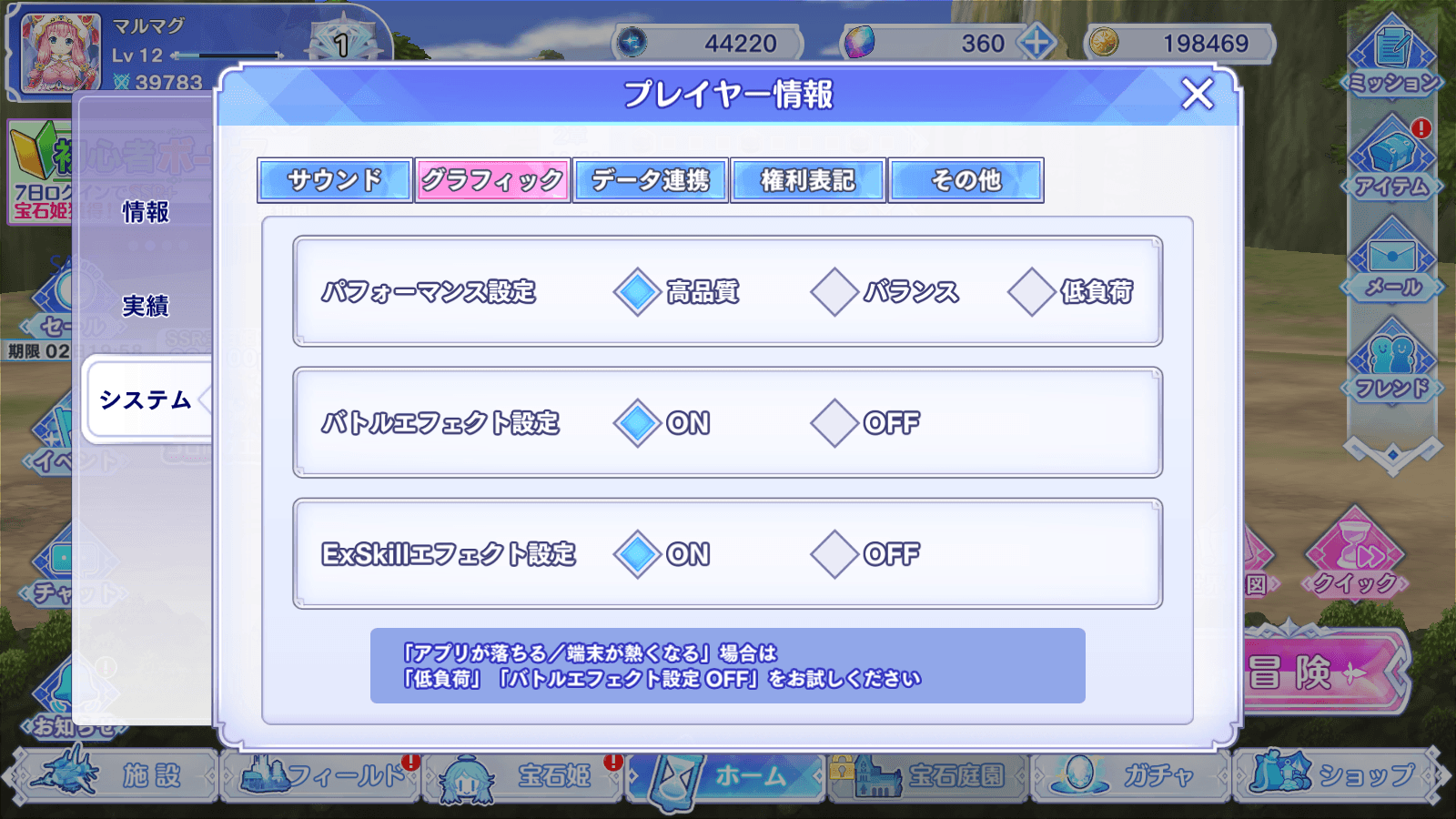 BlueStacks：『宝石姫 Reincarnation』初心者向け攻略ガイド