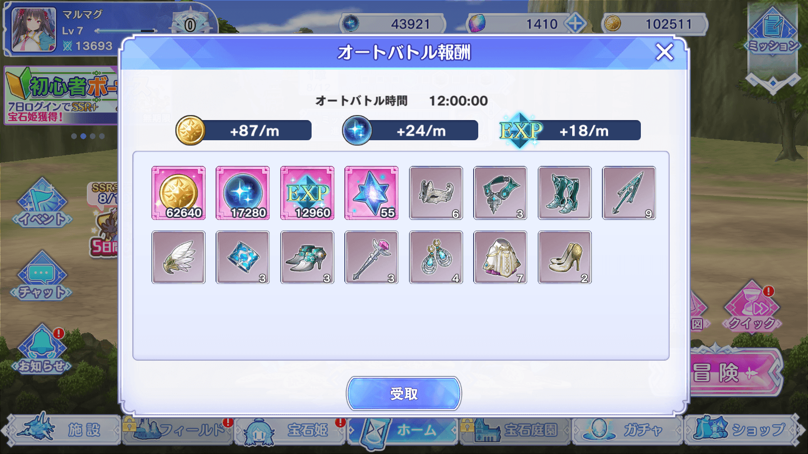 BlueStacks：『宝石姫 Reincarnation』初心者向け攻略ガイド