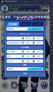 BlueStacks：『NCT ZONE』初心者向け攻略ガイド