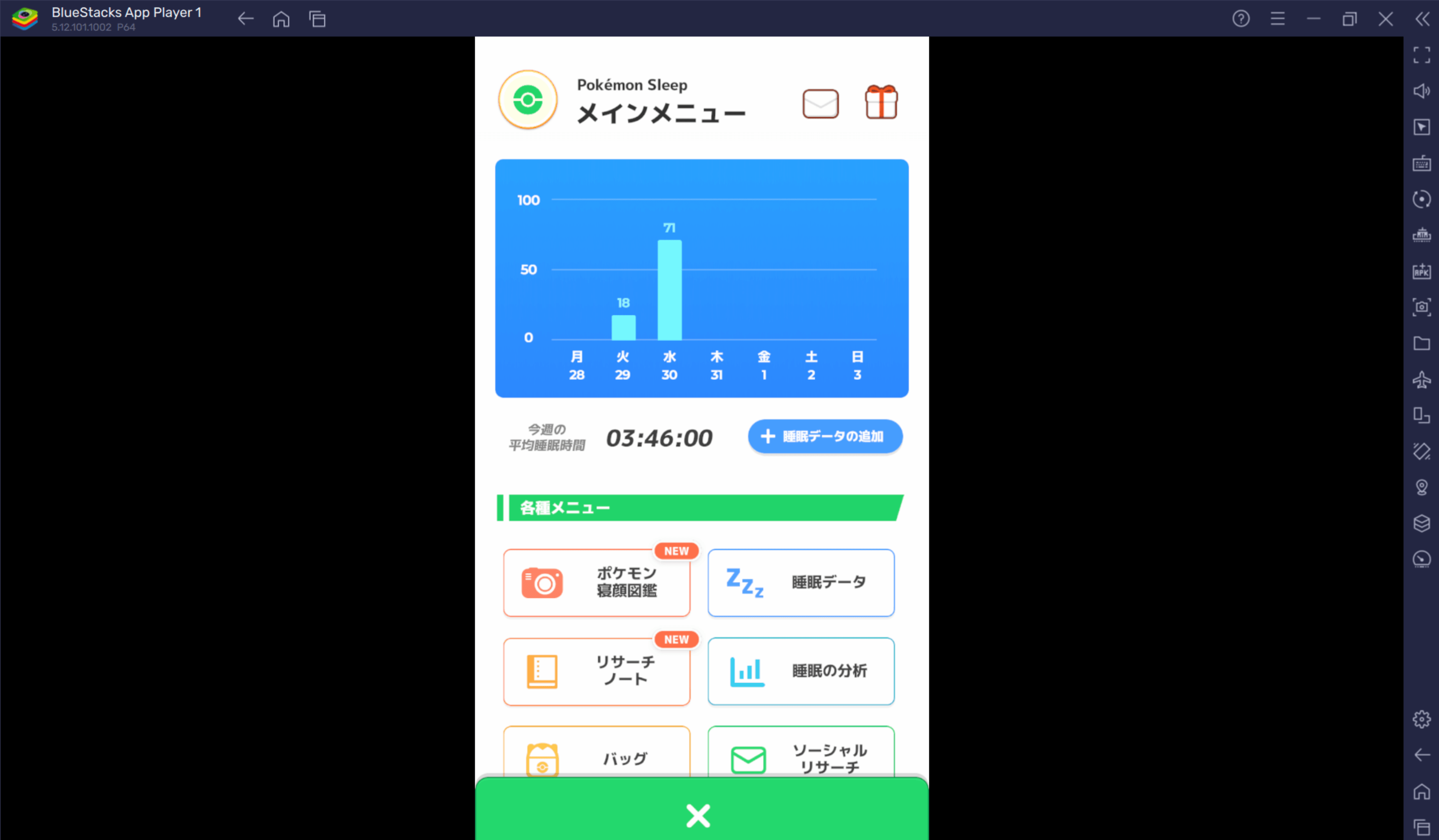 BlueStacks：『Pokémon Sleep』初心者向け攻略ガイド