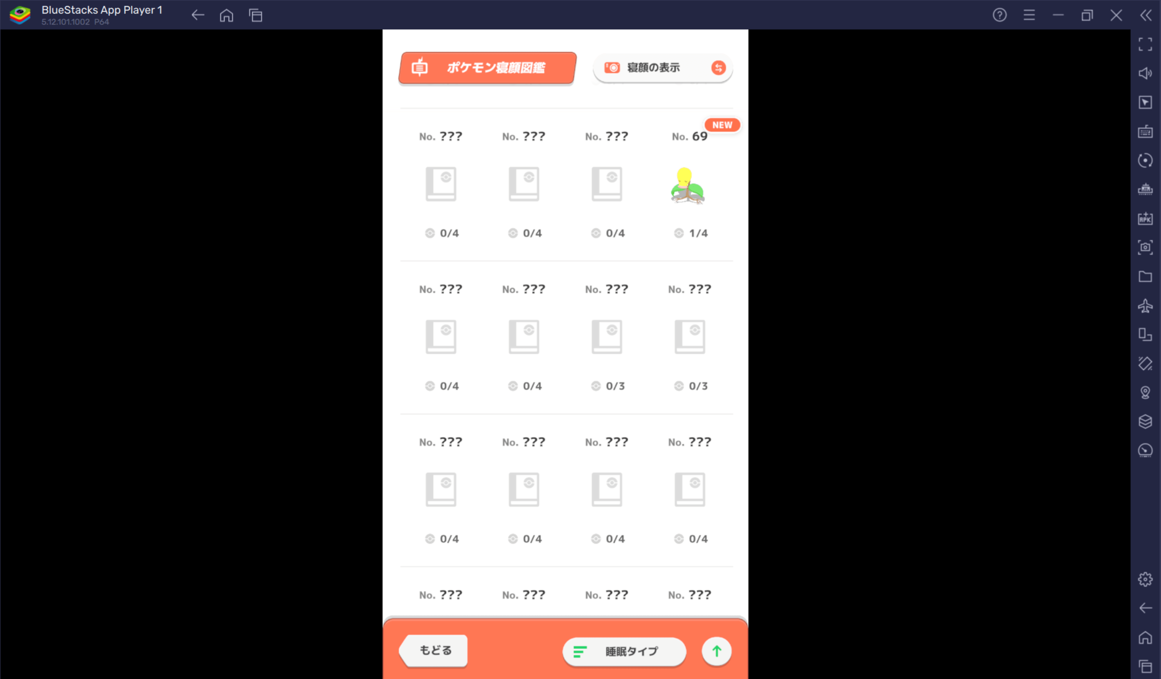 BlueStacks：『Pokémon Sleep』初心者向け攻略ガイド
