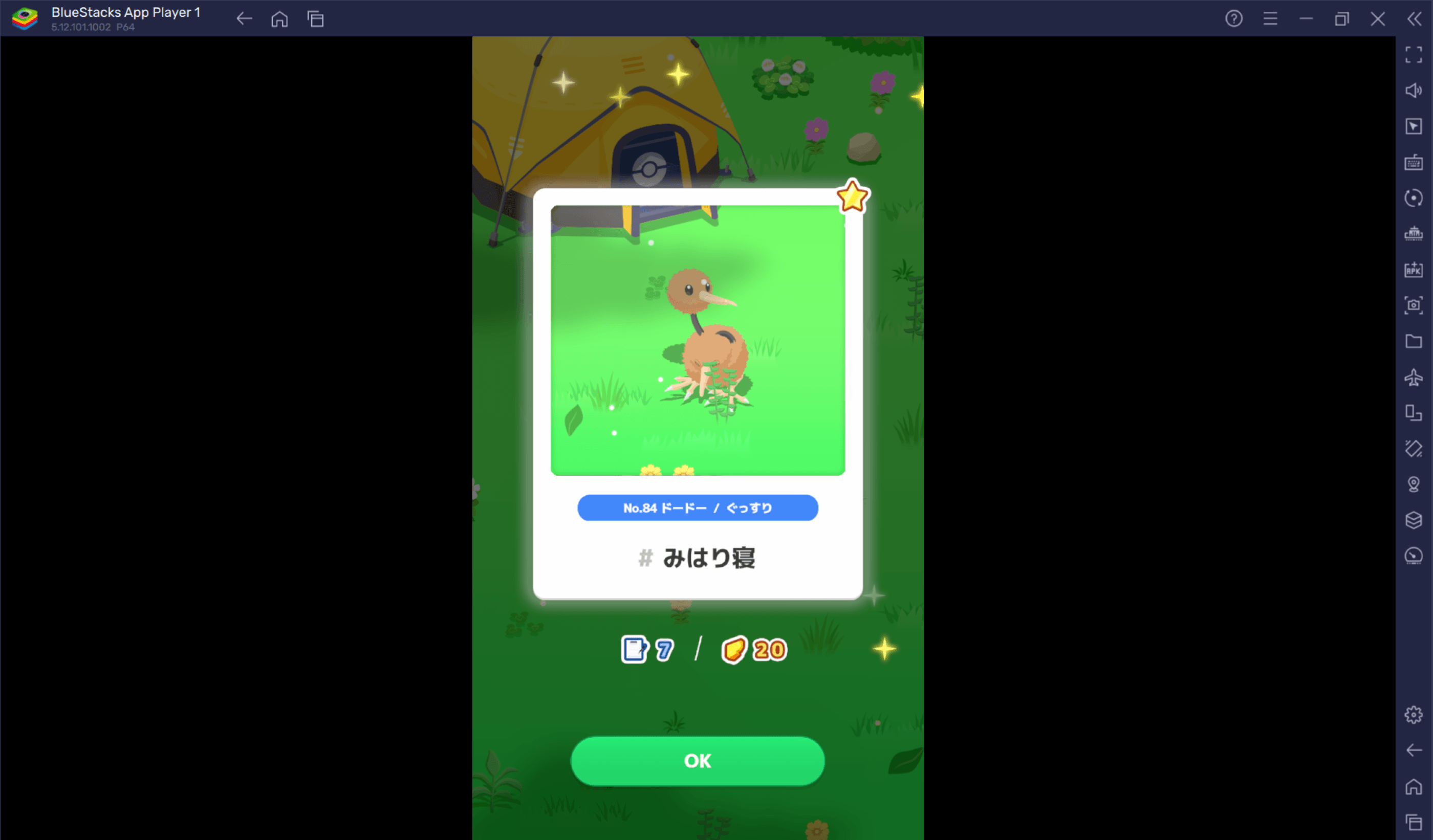 BlueStacks：『Pokémon Sleep』初心者向け攻略ガイド