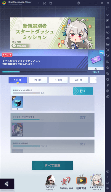 BlueStacks：『神之塔：New World』初心者向け攻略ガイド