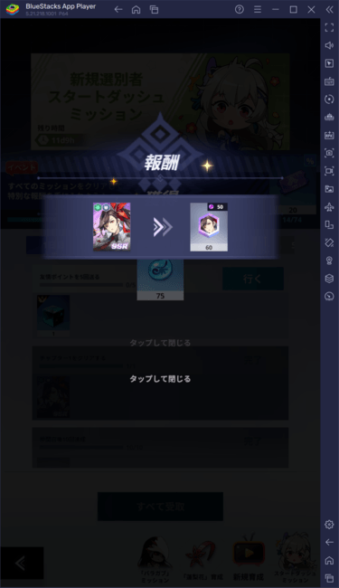 BlueStacks：『神之塔：New World』初心者向け攻略ガイド