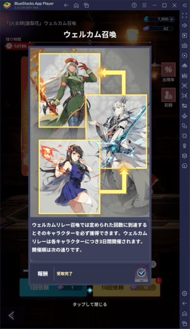 BlueStacks：『神之塔：New World』初心者向け攻略ガイド