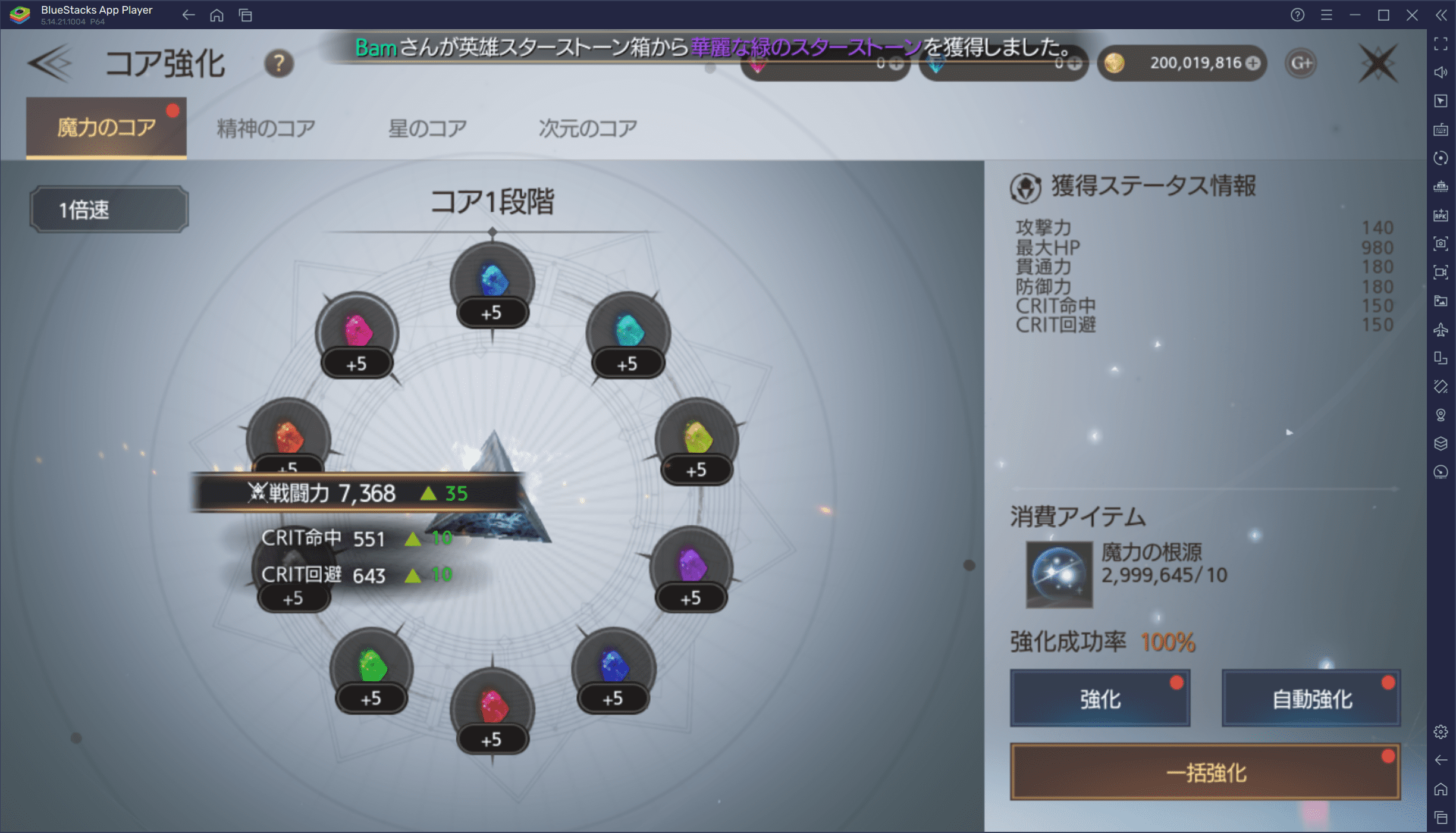 BlueStacks：『TRAHA INFINITY』初心者向け攻略ガイド