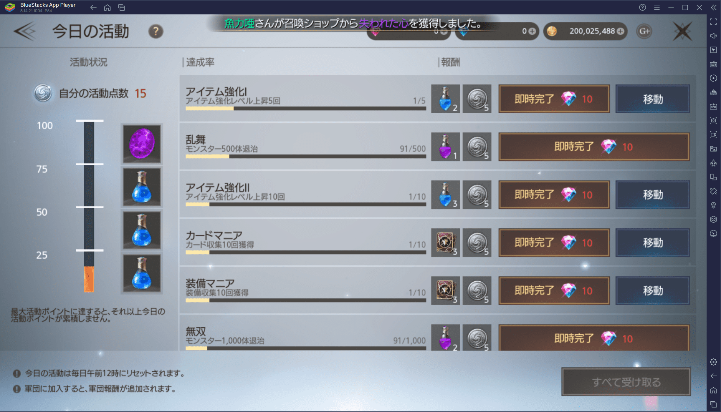 BlueStacks：『TRAHA INFINITY』初心者向け攻略ガイド