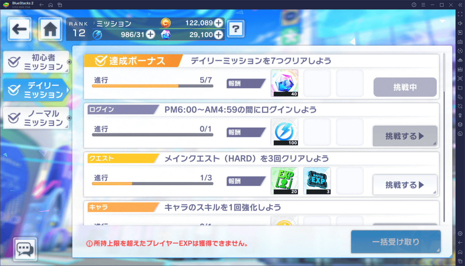 BlueStacks：『アリスフィクション』初心者向け攻略ガイド