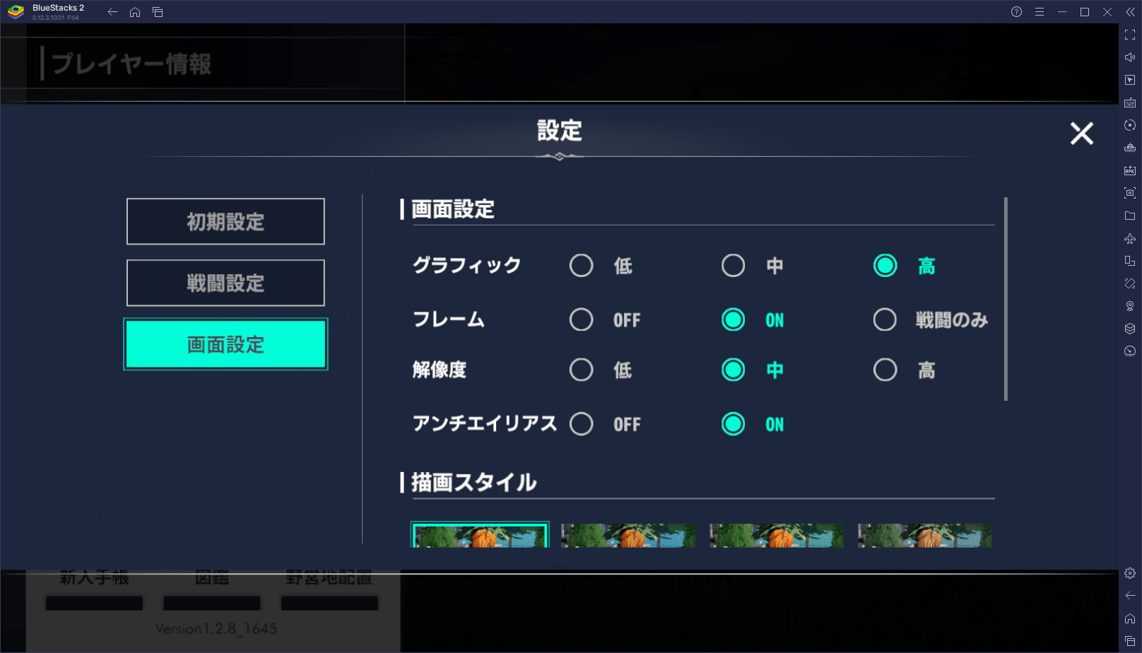 BlueStacks：『アルケランド』初心者向け攻略ガイド