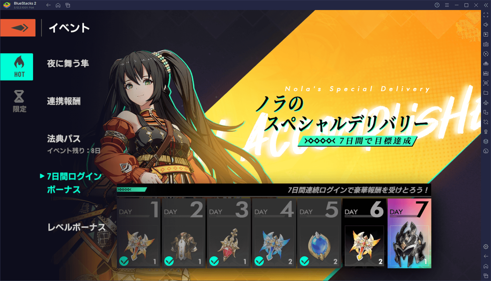 BlueStacks：『アルケランド』初心者向け攻略ガイド