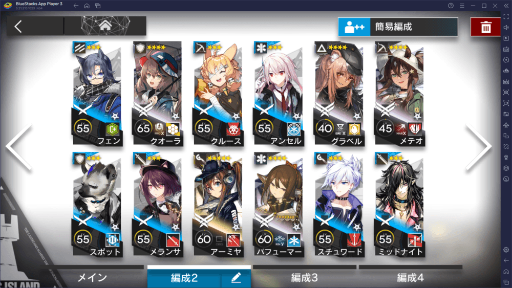 BlueStacks：『アークナイツ』初心者向け攻略ガイド