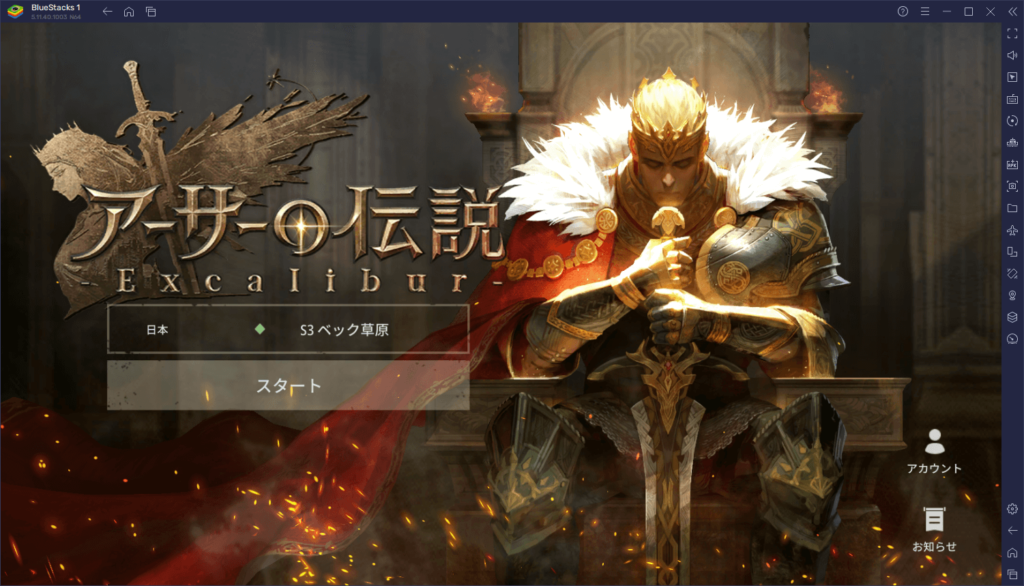 Bluestacks：『アーサーの伝説 Excalibur 』初心者向け攻略ガイド