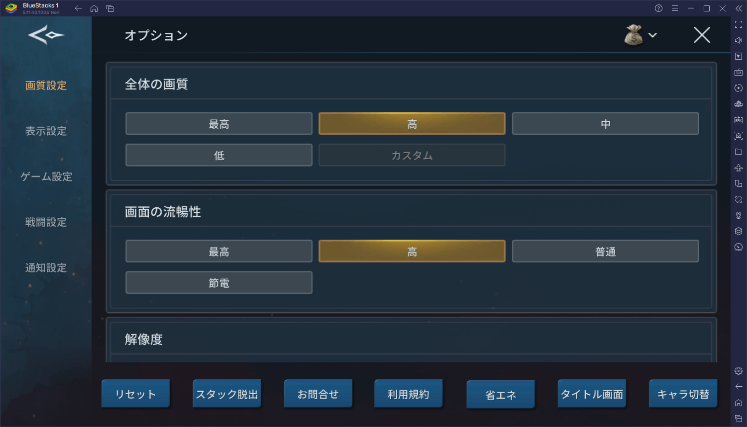 BlueStacks：『アーサーの伝説-Excalibur-』初心者向け攻略ガイド