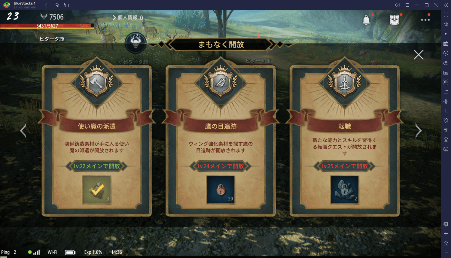 BlueStacks：『アーサーの伝説-Excalibur-』初心者向け攻略ガイド